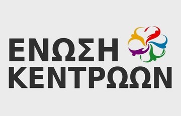 Ένωση Κεντρώων: Το παράλληλο πρόγραμμα αποσύρθηκε καθώς θεωρήθηκε μονομερής ενέργεια