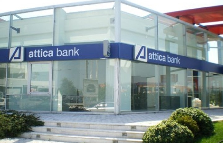 Έως τις 29 Δεκεμβρίου παρατείνεται η ΑΜΚ της Attica Bank