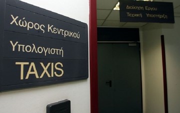 Πότε θα κλείσουν και πότε θα ξανανοίξουν οι εφαρμογές του Taxis