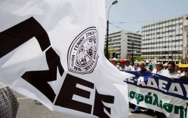 ΓΣΕΕ: "Ταφόπλακα" για το ασφαλιστικό σύστημα η μεταρρύθμιση της κυβέρνησης