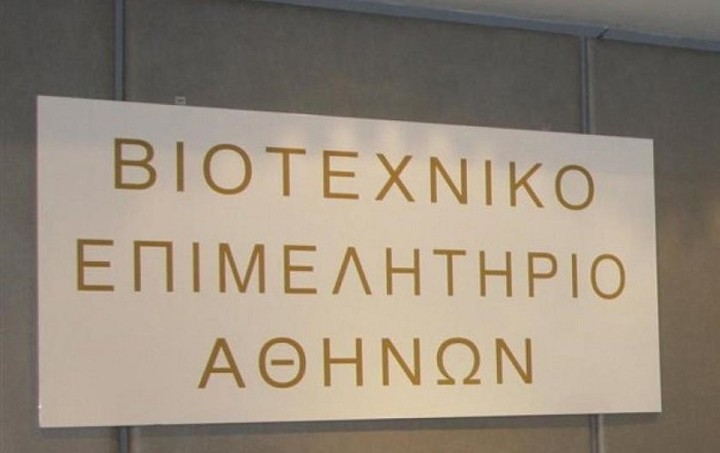 Tι αναφέρει το ΒΕΑ για την επιβολή ασφαλιστικών εισφορών