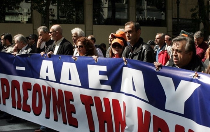 Αντιδράσεις από ΑΔΕΔΥ “στη σχεδιαζόμενη διάλυση του Ασφαλιστικού”
