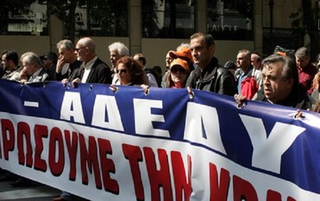 Αντιδράσεις από ΑΔΕΔΥ “στη σχεδιαζόμενη διάλυση του Ασφαλιστικού”