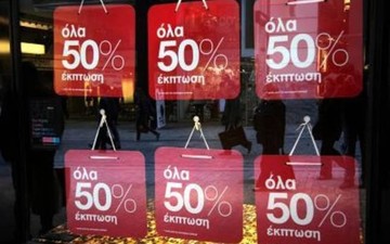 Πρεμιέρα σήμερα για τις εκπτώσεις - Μέχρι πότε θα διαρκέσουν