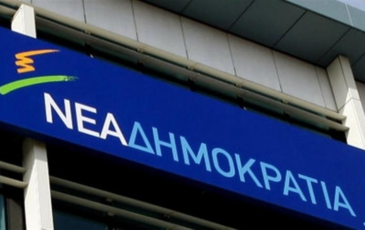 Τα τελικά αποτελέσματα της εκλογής προέδρου στη ΝΔ