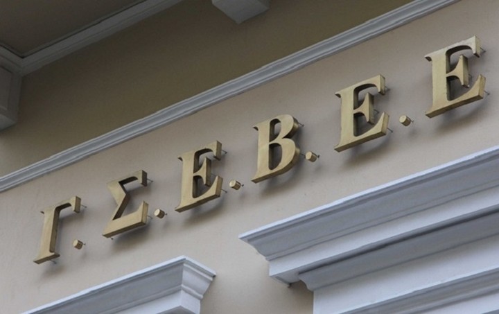 Προτάσεις της ΓΣΕΒΕΕ για το ασφαλιστικό