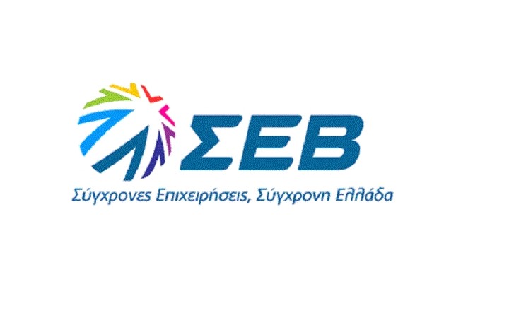 ΣΕΒ: Η ανεργία καταπολεμάται με επενδύσεις και όχι με προσλήψεις στο δημόσιο