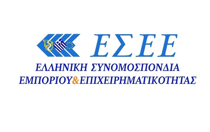 Αντίθετη η ΕΣΕΕ στις αλλαγές στο ασφαλιστικό - Τι αναφέρει στην ανακοίνωσή της
