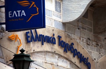 Ανοίγουν 36 νέες θέσεις εργασίας στα ΕΛΤΑ