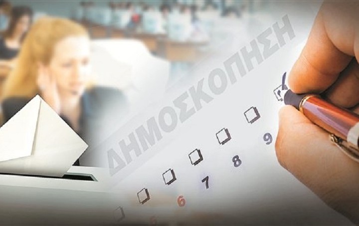 Πρωτιά για ΝΔ σε νέα δημοσκόπηση