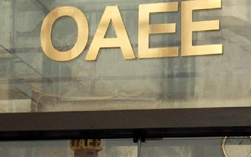 Δράσεις Υπηρεσιών του ΟΑΕΕ για το έτος 2016