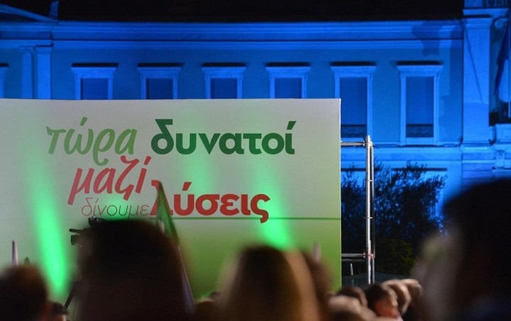 Η πρόταση της Δημοκρατικής Συμπαράταξης για το εγγυημένο κοινωνικό εισόδημα