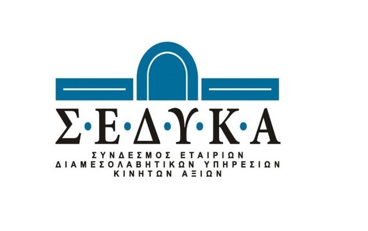 Προειδοποιεί για κλείσιμο χρηματιστηριακών ο ΣΕΔΥΚΑ