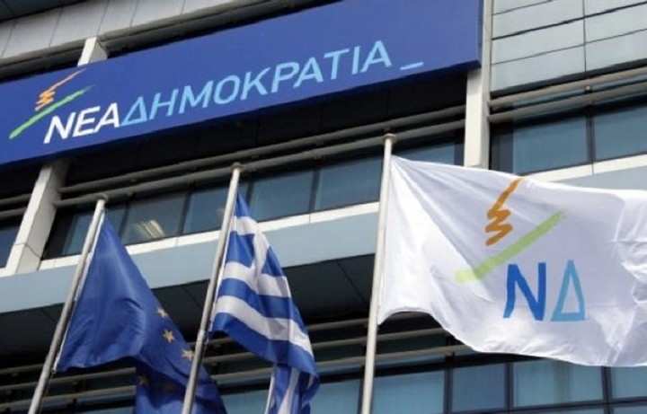 Η ΝΔ καταδικάζει τα επεισόδια