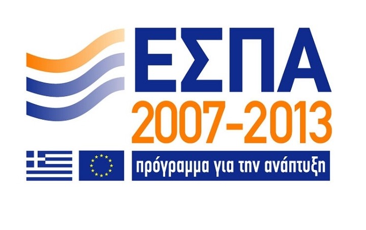 Η κατανομή των ευρωπαϊκών κονδυλίων του ΕΣΠΑ στην εγχώρια οικονομία
