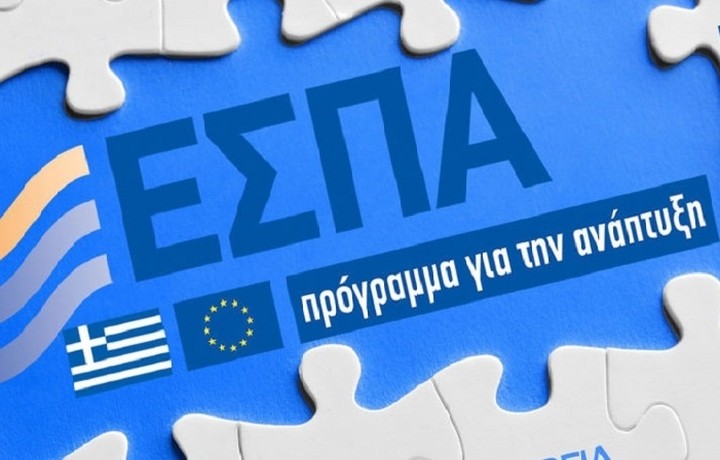 Τα τέσσερα προγράμματα του νέου ΕΣΠΑ- Ποιους αφορούν