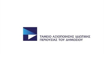 ΤΑΙΠΕΔ: Αύξηση κερδών για δέκα μεγάλα περιφερειακά λιμάνια