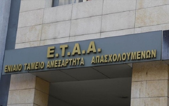 Έως τα τέλη Ιουνίου η καταβολή ασφαλιστικών εισφορών