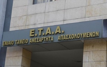 Έως τα τέλη Ιουνίου η καταβολή ασφαλιστικών εισφορών