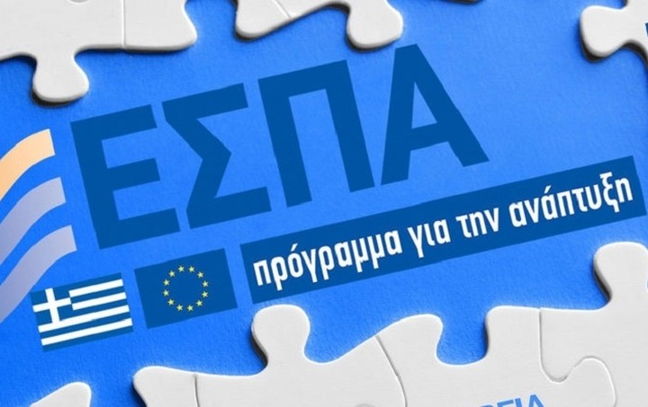 Διευκρινίσεις για τις τέσσερις νέες δράσεις επιχειρηματικότητας του ΕΣΠΑ