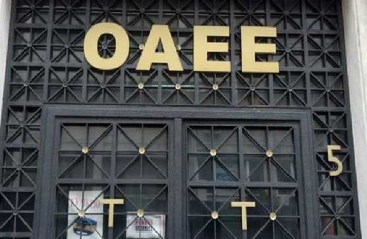 ΟΑΕΕ: Μέχρι τις 29/2 η καταβολή δόσεων ρύθμισης