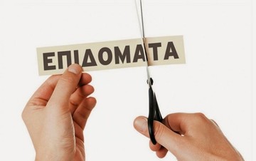 ΓΓ Πρόνοιας: Κόβεται 1 δισ. ευρώ από τα προνοιακά επιδόματα
