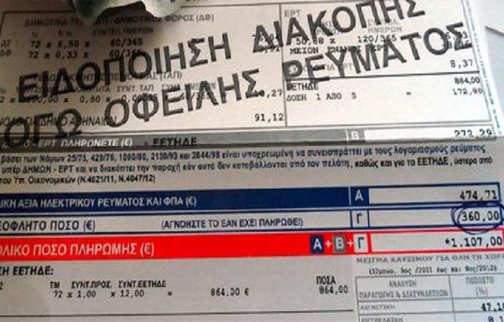 Η ΔΕΗ κόβει το ρεύμα σε 100.000 σπίτια