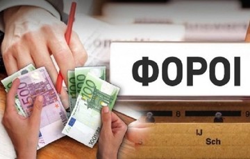 Ο δεκάλογος του «τρόμου»: τι θα χάσουμε μόλις υπογραφεί η συμφωνία