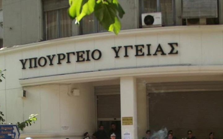 Αναρτήθηκαν τα οριστικά αποτελέσματα για προσλήψεις σε φορείς του υπουργείου Υγείας