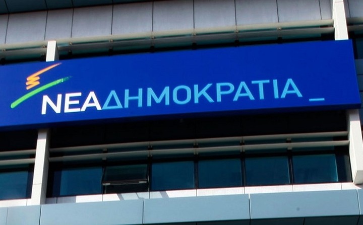 ΝΔ: Απαράδεκτες οι παρεμβάσεις στην εξωτερική πολιτική της Ελλάδας