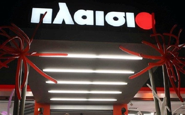 Η «Πλαίσιο», το νέο «παλάτι» στη Δάφνη και το μέρισμα «ανάσα»