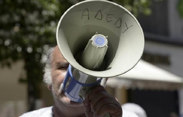 Στάση εργασίας και συλλαλητήριο την Τετάρτη από την ΑΔΕΔΥ