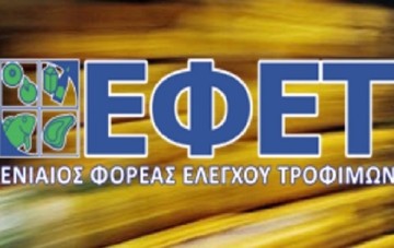 Ελληνικό ελαιόλαδο νοθευμένο με βουλγαρικό σπορέλαιο εντόπισε ο ΕΦΕΤ