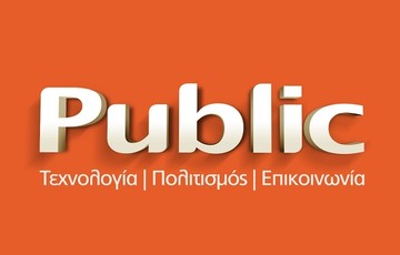 Νέο κατάστημα στη Μυτιλήνη από τα Public