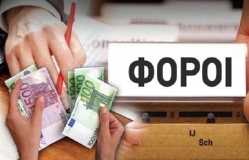 Πόσο φόρο πληρώνουμε όταν αγοράζουμε ένα προϊόν; Δείτε τους συντελεστές να φτάνουν και στο 82% (!)