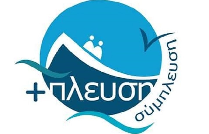 3ος Διάπλους Αιγαίου Πελάγους με την υποστήριξη της WIND