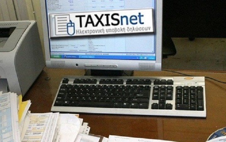 Έχετε πρόβλημα πρόσβασης στο Taxisnet -Δείτε τι πρέπει να κάνετε