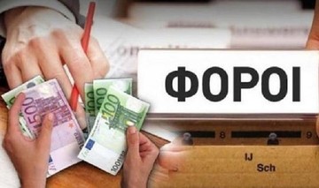 Τι φέρνει το έξτρα πακέτο μέτρων για αφορολόγητο, συντάξεις και ΦΠΑ