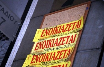 Συνιδιοκτήτες με την Εφορία όσοι παίρνουν εισόδημα από ενοίκια [πίνακας]