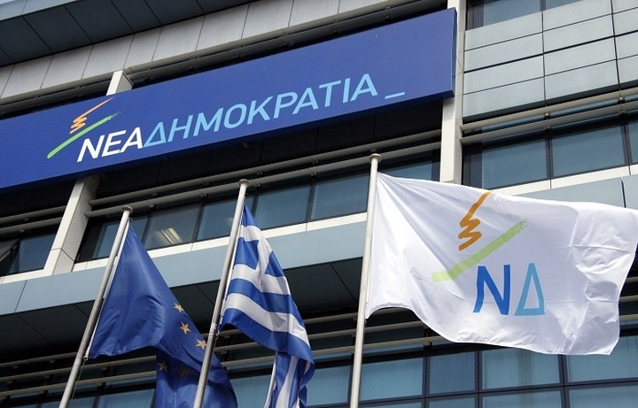 Οι 25 προτάσεις της ΝΔ