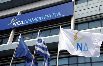 Οι 25 προτάσεις της ΝΔ