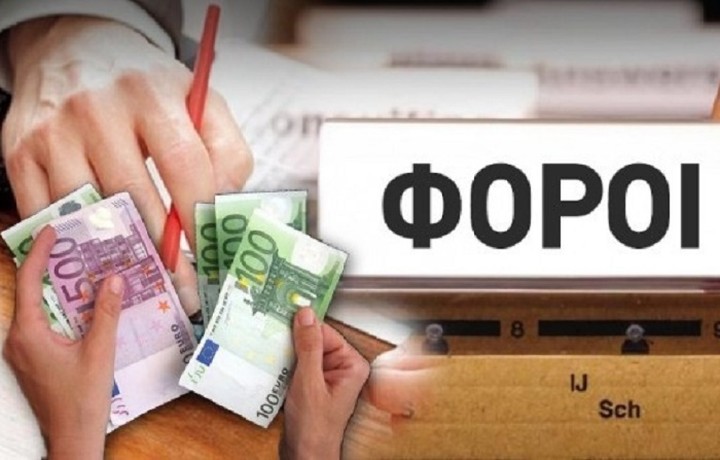 Έρχεται και το πακέτο των έμμεσων φόρων - Τι θα περιλαμβάνει