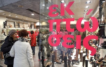 Ενδιάμεσες εκπτώσεις από 4 Μαϊου