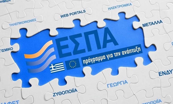 Νέα προγράμματα από το ΕΣΠΑ αξίας 500 εκατ. ευρώ