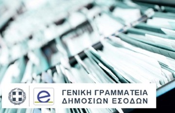 Ανεξάρτηση αρχή η ΓΓΔΕ από το 2017 