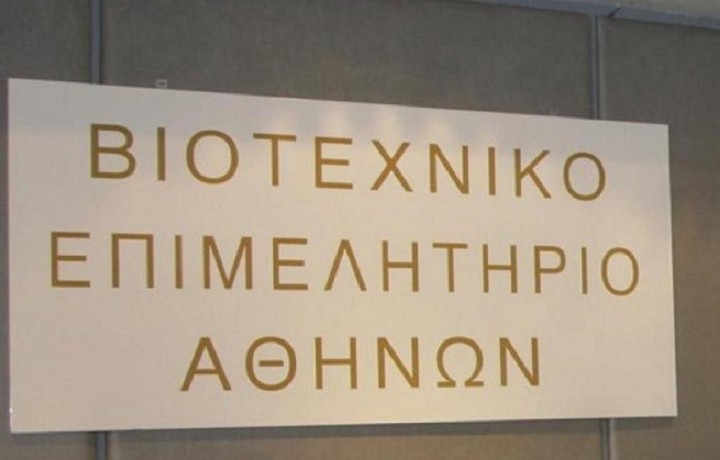 ΒΕΑ: Οι νέοι φόροι στραγγαλίζουν την εναπομείνασα επιχειρηματική δραστηριότητα