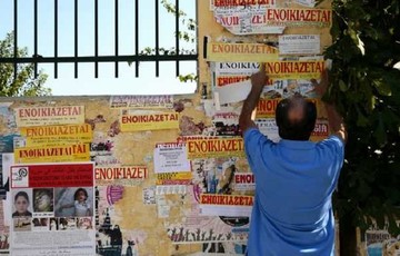 Πώς θα απαλλαγείτε από φόρους για ανείσπρακτα ενοίκια