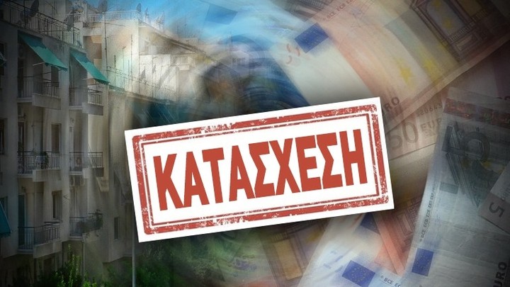 Πώς θα προστατέψετε τον μισθό σας από την κατάσχεση της εφορίας