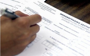 Από σήμερα ξεκίνησε η υποβολή για το μηχανογραφικό 2016