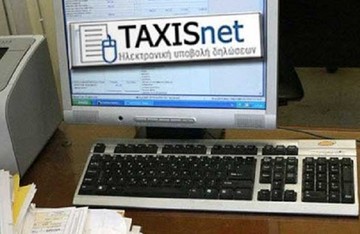 Πώς θα δήλωσετε στο taxisnet τον ακατάσχετο λογαριασμό 